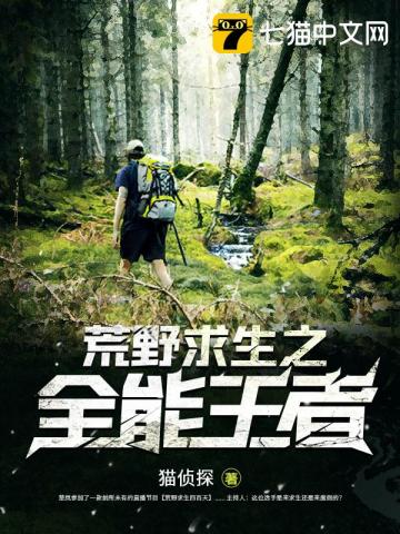 ��Ұ����֮ȫ������