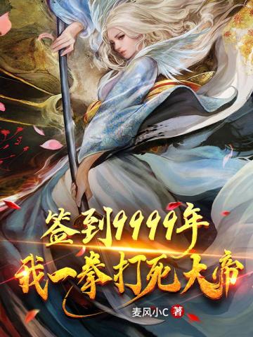 ǩ��9999��֮��һȭ�����˴��