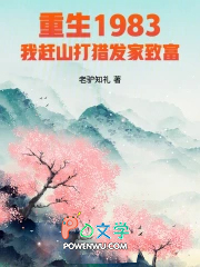 ����1983�Ҹ�ɽ���Է����¸�