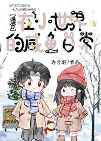 ������С����������ճ�