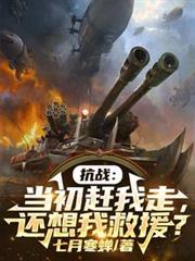 ��ս�����������ߣ������Ҿ�Ԯ��