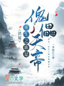 [���ͬ��] ����֮˭�ǿ������