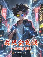 ��ֻ�ᷢ������һָ�䴩�ǳ�