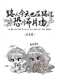 [Ӣ��ͬ��] ·�˽���Ҳ��·���ֲ�Ƭ��