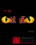 һ����ҽ